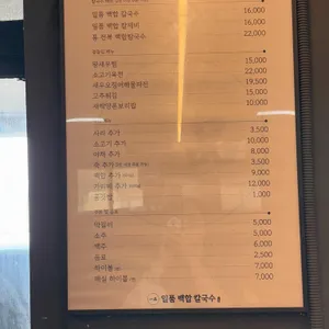 일품백합칼국수 리뷰 사진