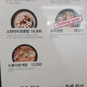한촌설렁탕 리뷰 사진
