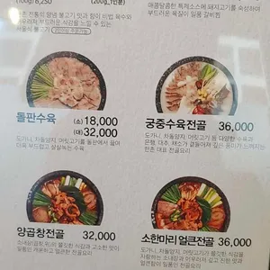 한촌설렁탕 리뷰 사진
