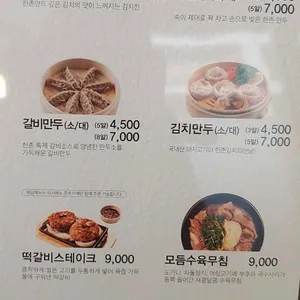 한촌설렁탕 리뷰 사진
