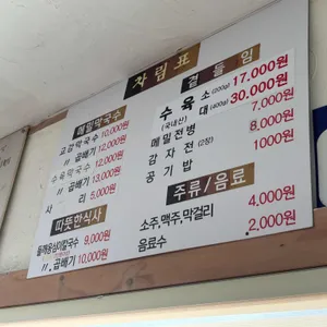 교감막국수 리뷰 사진