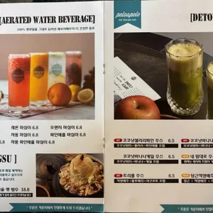 페로어페로 리뷰 사진
