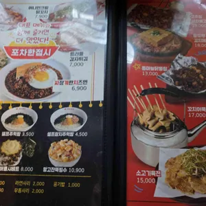 한신포차 리뷰 사진