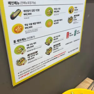 진순자계란말이김밥 리뷰 사진