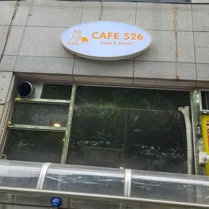 베이글카페526 리뷰 사진