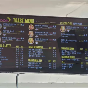 문토스트 리뷰 사진