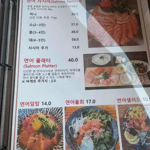 김군연어 리뷰 사진