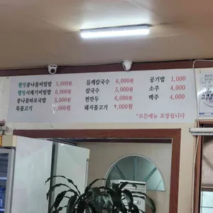 바우집 리뷰 사진