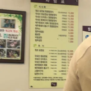 망우 찜쌈밥 리뷰 사진