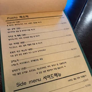 파쏘 리뷰 사진