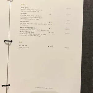 더 테라스 리뷰 사진