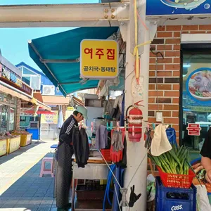 여주집 리뷰 사진