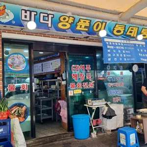 여주집 리뷰 사진
