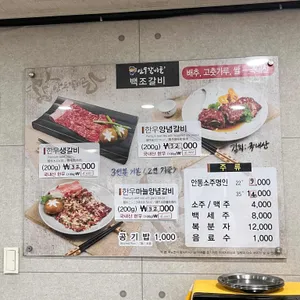 백조숯불갈비 리뷰 사진