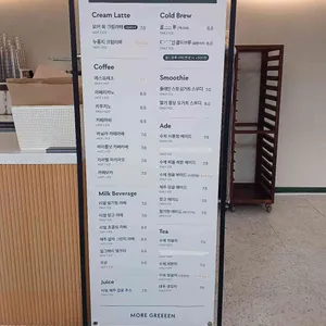 모어그린 리뷰 사진