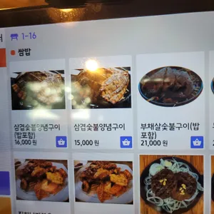 토향 리뷰 사진