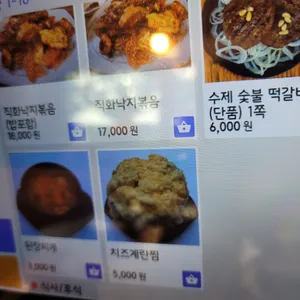 토향 리뷰 사진