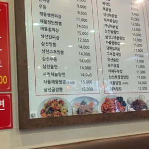 북경대반점 리뷰 사진