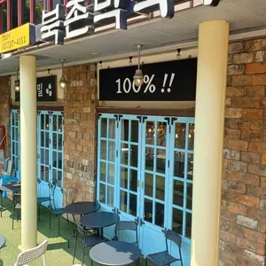북촌막국수 리뷰 사진