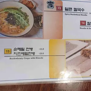 북촌막국수 리뷰 사진