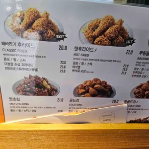 BHC치킨 리뷰 사진