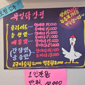 6일닭강정 리뷰 사진
