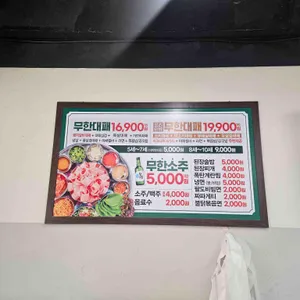 엉터리 무한대패 리뷰 사진