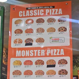 피자마루 리뷰 사진