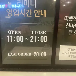 리미니 리뷰 사진