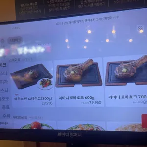 리미니 리뷰 사진