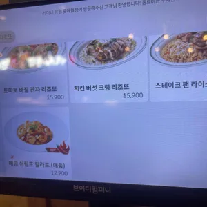 리미니 리뷰 사진
