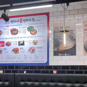 명자네명태조림 리뷰 사진