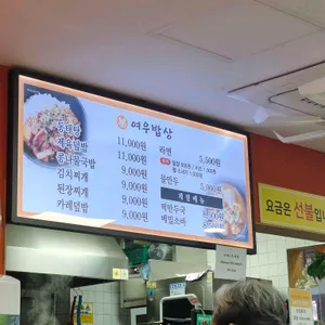 여우밥상 리뷰 사진
