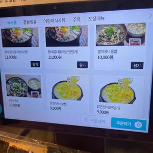 전주 현대옥 리뷰 사진