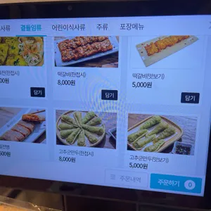 전주 현대옥 리뷰 사진