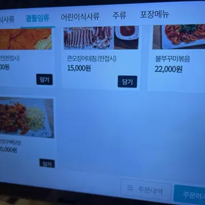 전주 현대옥 리뷰 사진