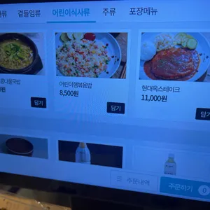 전주 현대옥 리뷰 사진
