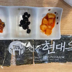 전주 현대옥 리뷰 사진