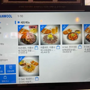 우이락 리뷰 사진