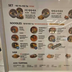 탄탄면공방 리뷰 사진
