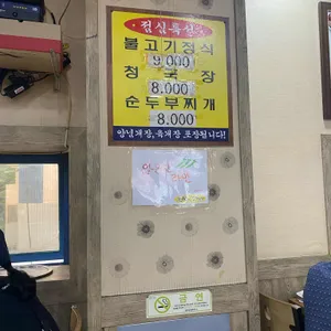 대동숯불갈비 리뷰 사진