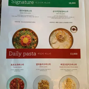 밀라노기사식당 리뷰 사진