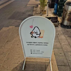 쌀부엌 리뷰 사진