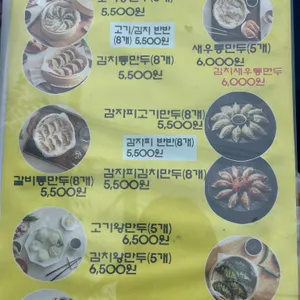 백남옥 왕만두 리뷰 사진