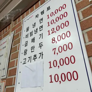 서울쌈냉면 리뷰 사진