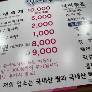 발리부대찌개 리뷰 사진