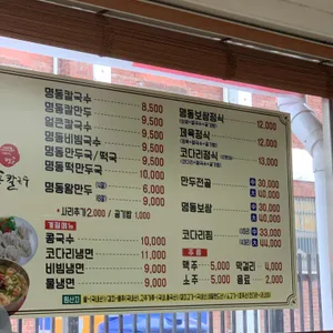 명동칼국수 리뷰 사진
