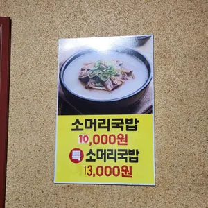 현대식당 리뷰 사진