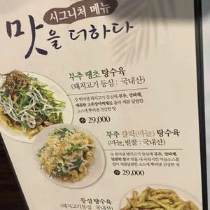 베이징스토리 리뷰 사진