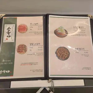 소우야 리뷰 사진
